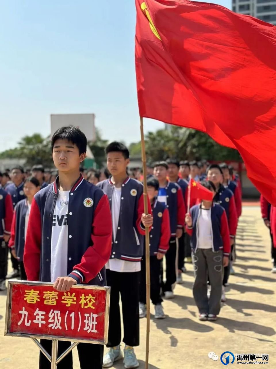 禹州市春蕾学校2023年春季田径运动会活动纪实 禹州市春蕾学校2023年春季田径运动会活动纪实
