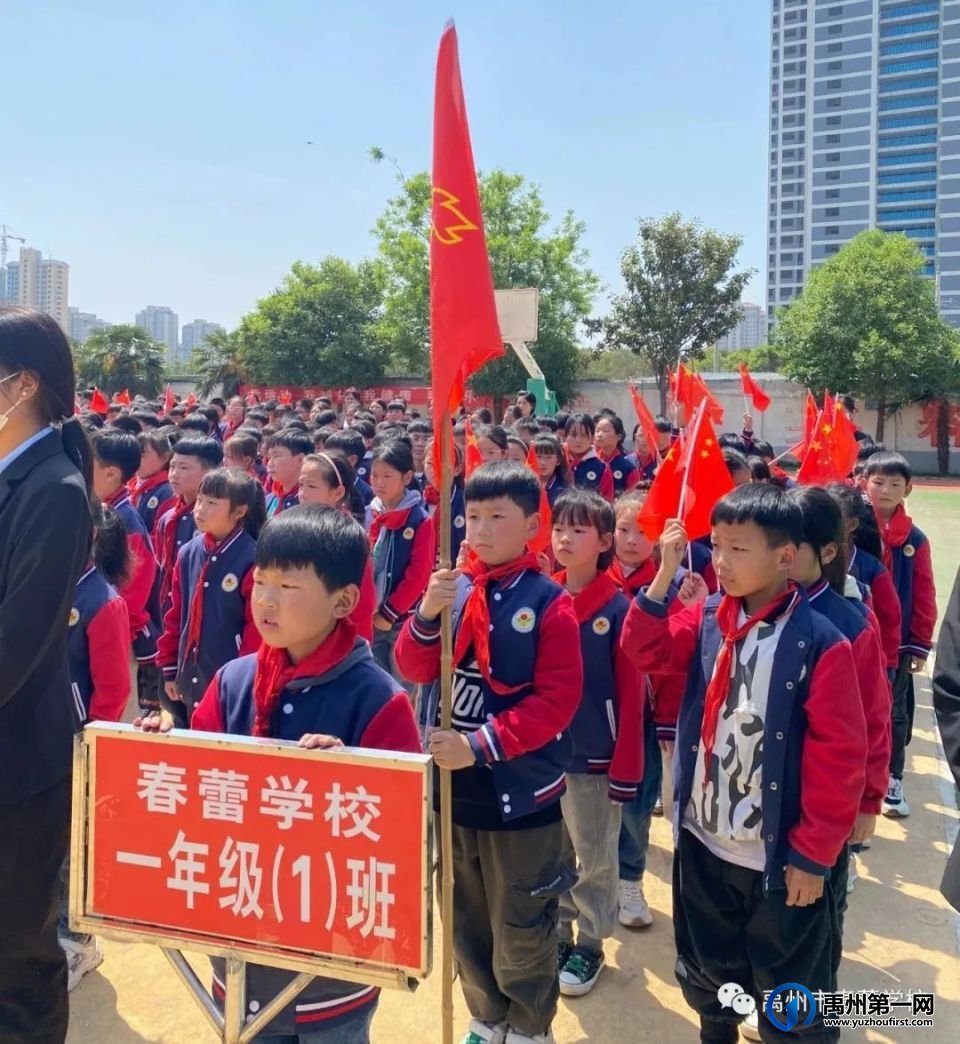 禹州市春蕾学校2023年春季田径运动会活动纪实 禹州市春蕾学校2023年春季田径运动会活动纪实