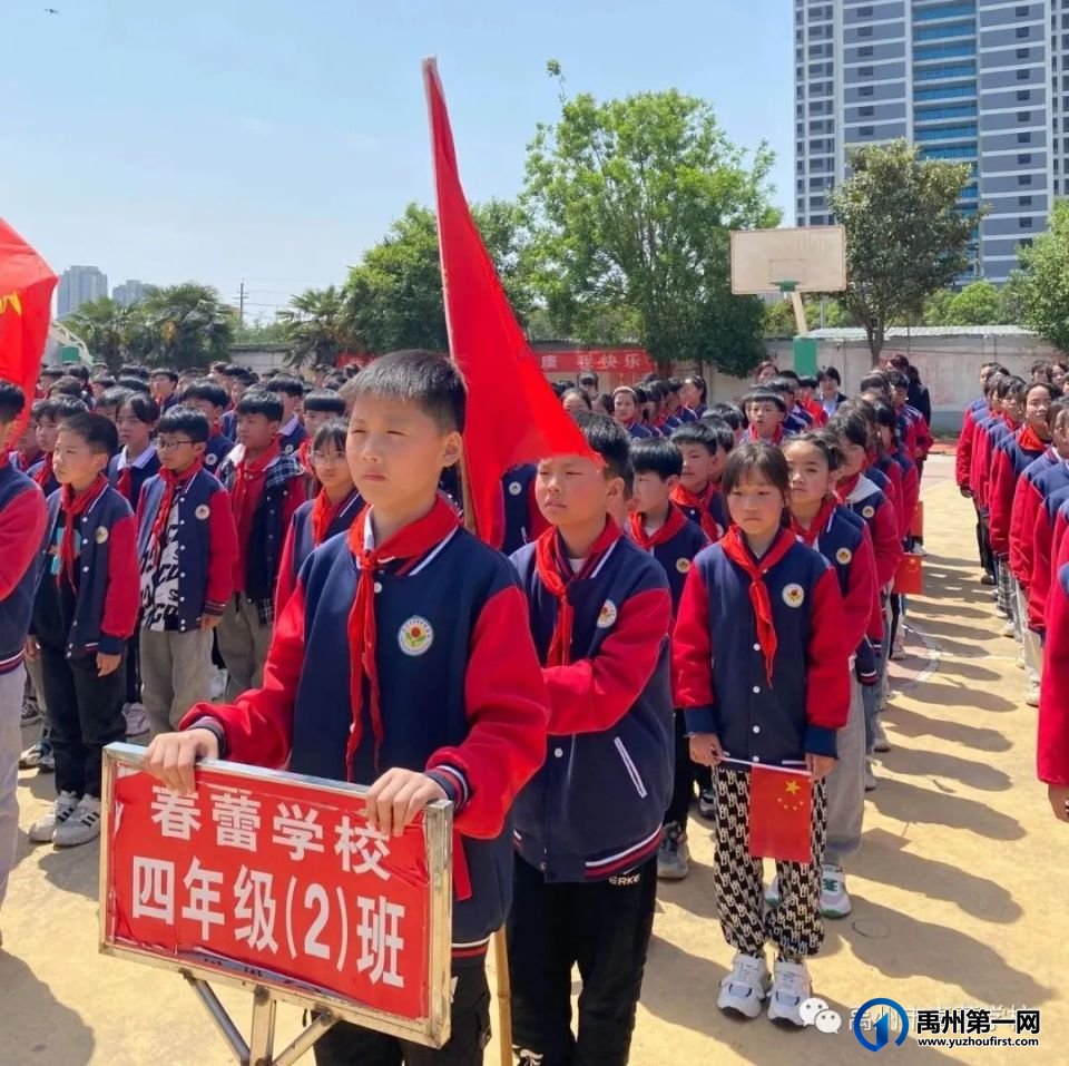 禹州市春蕾学校2023年春季田径运动会活动纪实 禹州市春蕾学校2023年春季田径运动会活动纪实