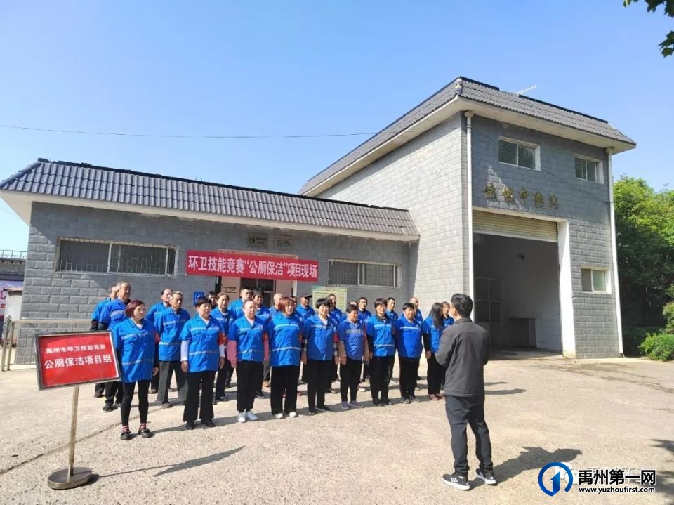 禹州环卫:深化“五星”支部创建 “比武”竞技展风采 禹州环卫:深化“五星”支部创建 “比武”竞技展风采