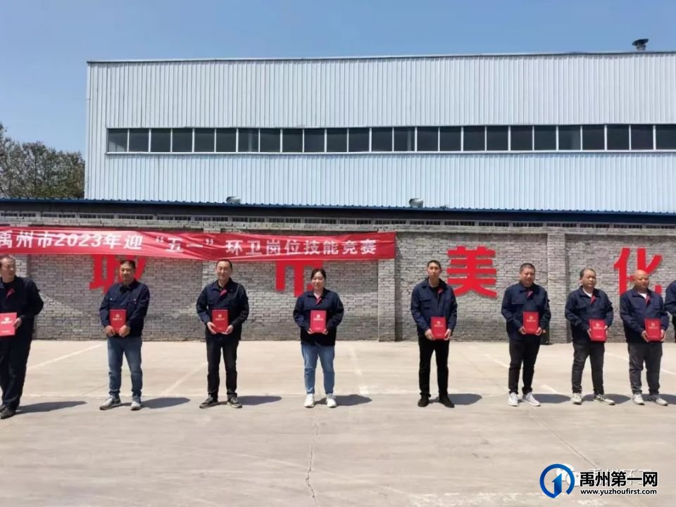禹州环卫:深化“五星”支部创建 “比武”竞技展风采 禹州环卫:深化“五星”支部创建 “比武”竞技展风采
