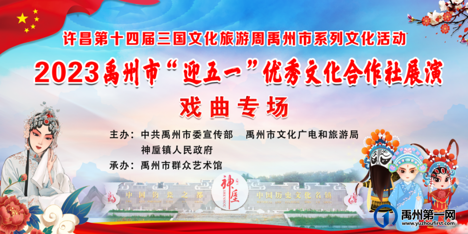 “春风十万里”百人模特秀亮相神垕 “春风十万里”百人模特秀亮相神垕