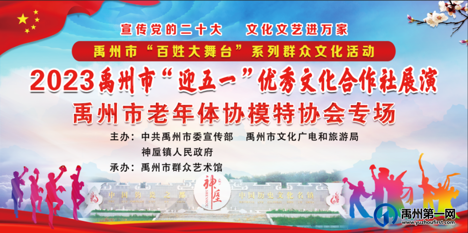 “春风十万里”百人模特秀亮相神垕 “春风十万里”百人模特秀亮相神垕