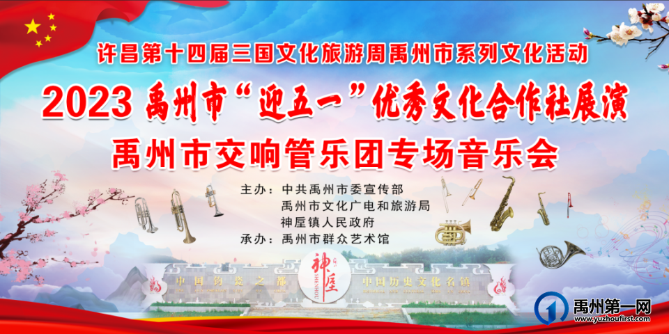 “春风十万里”百人模特秀亮相神垕 “春风十万里”百人模特秀亮相神垕