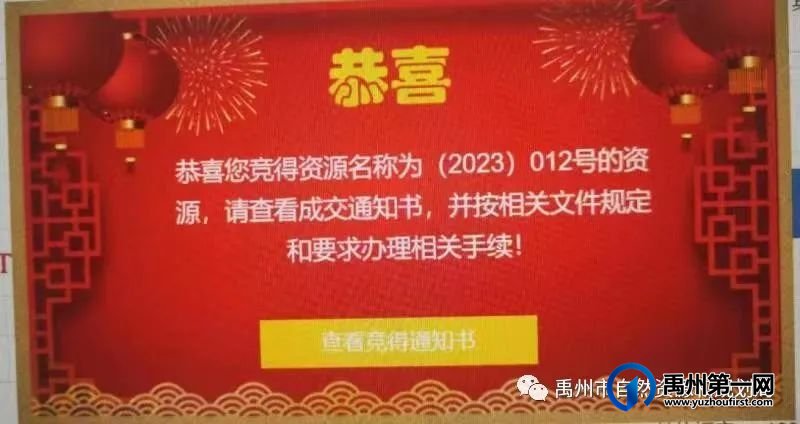 禹州市自然资源和规划局拍卖成交8宗国有建设用地使用权 禹州市自然资源和规划局拍卖成交8宗国有建设用地使用权