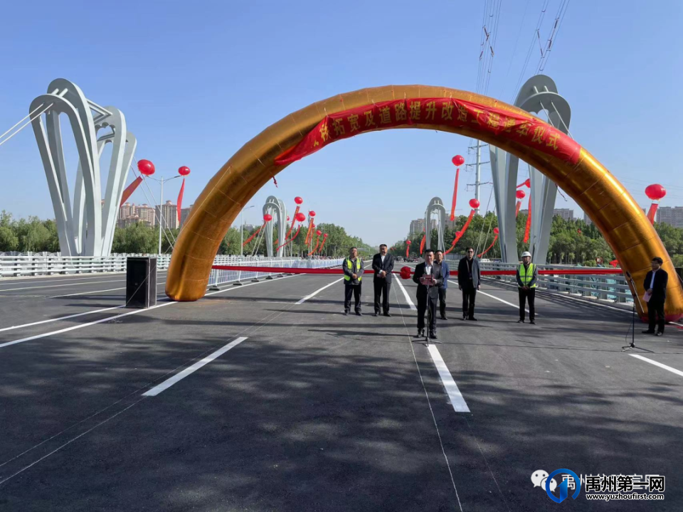 禹州药城桥拓宽及道路提升改造工程通车了 禹州药城桥拓宽及道路提升改造工程通车了