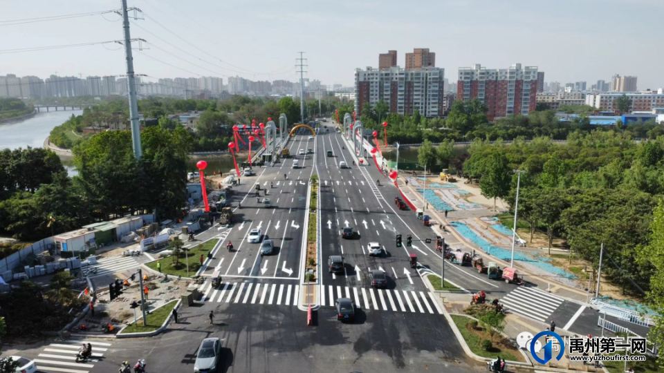 禹州药城桥拓宽及道路提升改造工程通车了 禹州药城桥拓宽及道路提升改造工程通车了