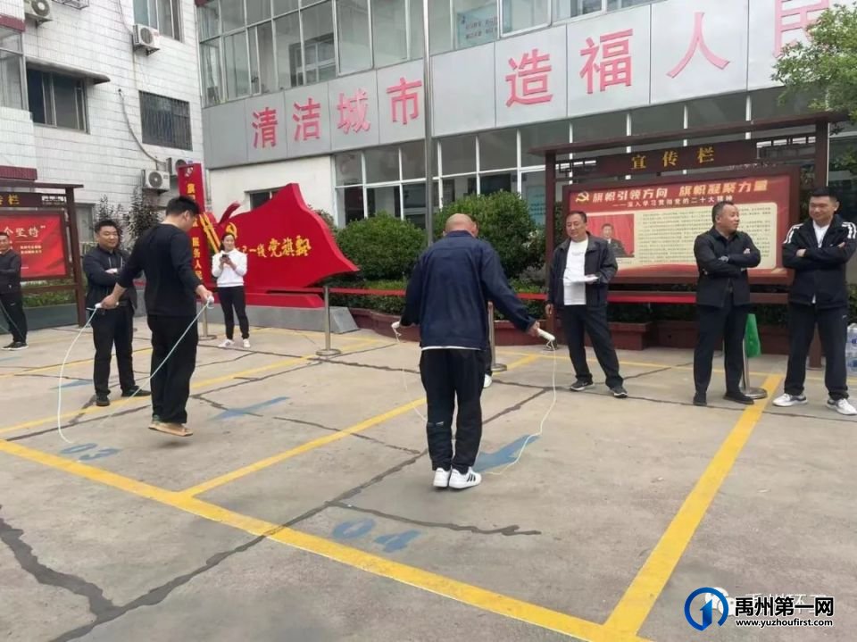 禹州市环卫中心举办2023年 “迎五一”文体活动 禹州市环卫中心举办2023年 “迎五一”文体活动