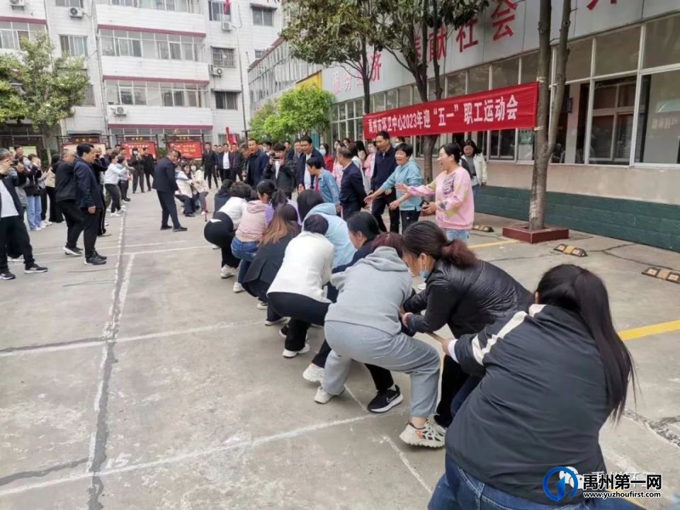 禹州市环卫中心举办2023年 “迎五一”文体活动 禹州市环卫中心举办2023年 “迎五一”文体活动
