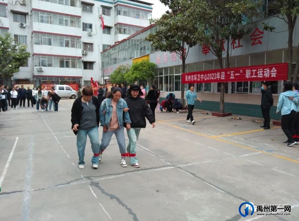 禹州市环卫中心举办2023年 “迎五一”文体活动 禹州市环卫中心举办2023年 “迎五一”文体活动