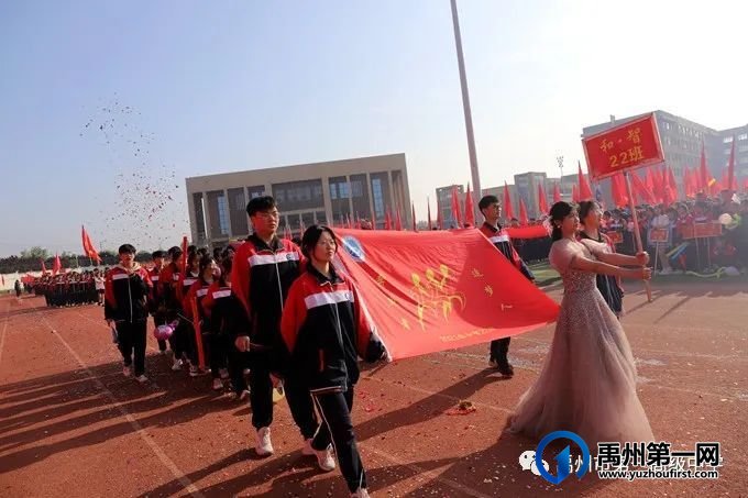 禹州市一高2023年春季运动会隆重举行 禹州市一高2023年春季运动会隆重举行