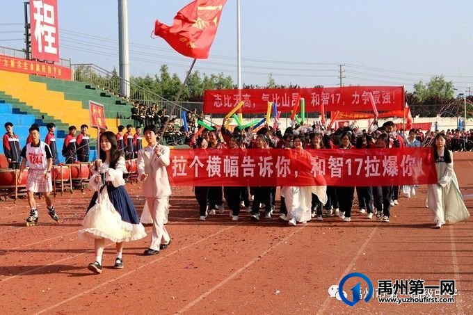 禹州市一高2023年春季运动会隆重举行 禹州市一高2023年春季运动会隆重举行