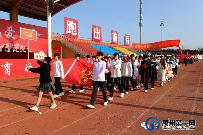 禹州市一高2023年春季运动会隆重举行 禹州市一高2023年春季运动会隆重举行