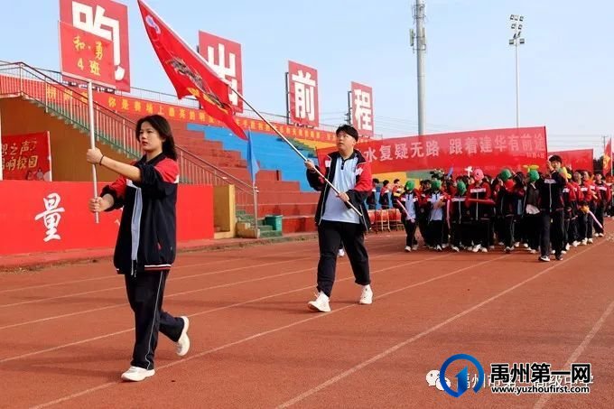 禹州市一高2023年春季运动会隆重举行 禹州市一高2023年春季运动会隆重举行