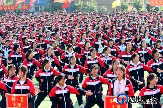 禹州市一高2023年春季运动会隆重举行 禹州市一高2023年春季运动会隆重举行