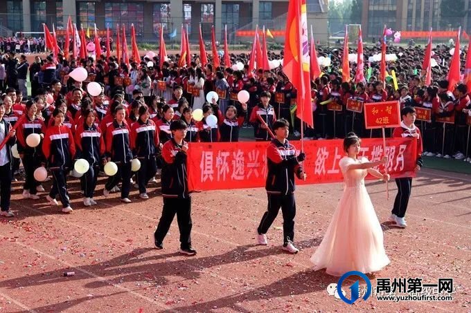 禹州市一高2023年春季运动会隆重举行 禹州市一高2023年春季运动会隆重举行