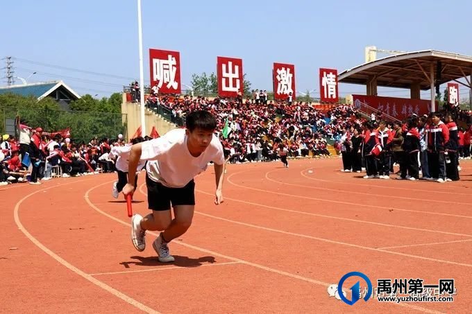 禹州市一高2023年春季运动会隆重举行 禹州市一高2023年春季运动会隆重举行