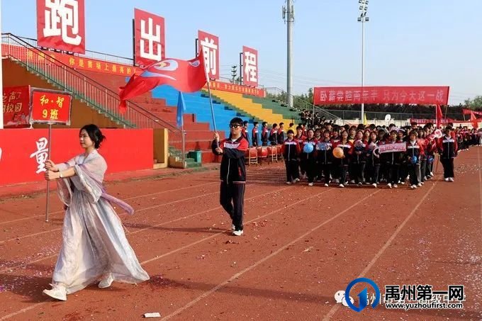 禹州市一高2023年春季运动会隆重举行 禹州市一高2023年春季运动会隆重举行