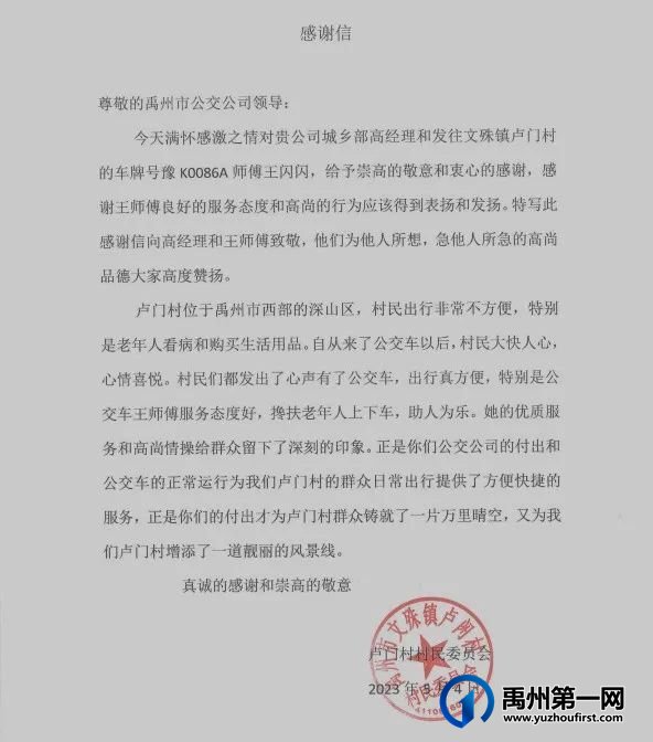 禹州公交服务群众零距离 以客为本暖人心 禹州公交服务群众零距离 以客为本暖人心