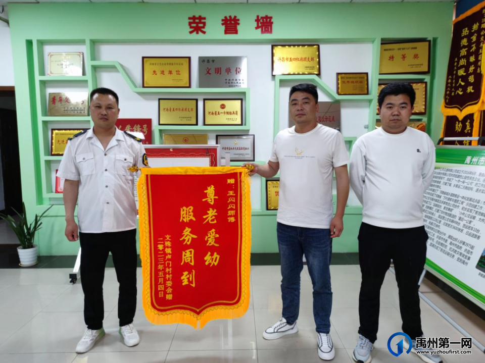 禹州公交服务群众零距离 以客为本暖人心 禹州公交服务群众零距离 以客为本暖人心