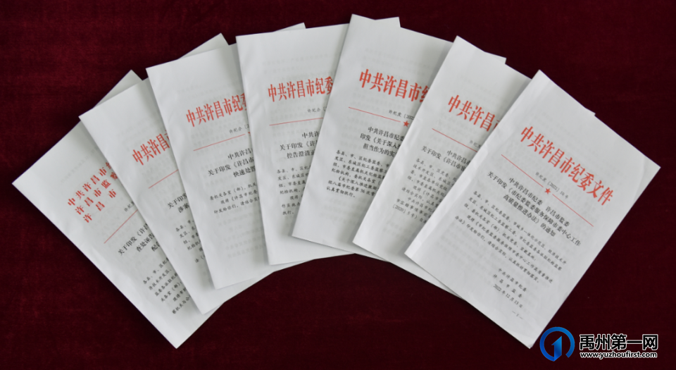 禹州这项工作被许昌市通报表扬! 禹州这项工作被许昌市通报表扬!