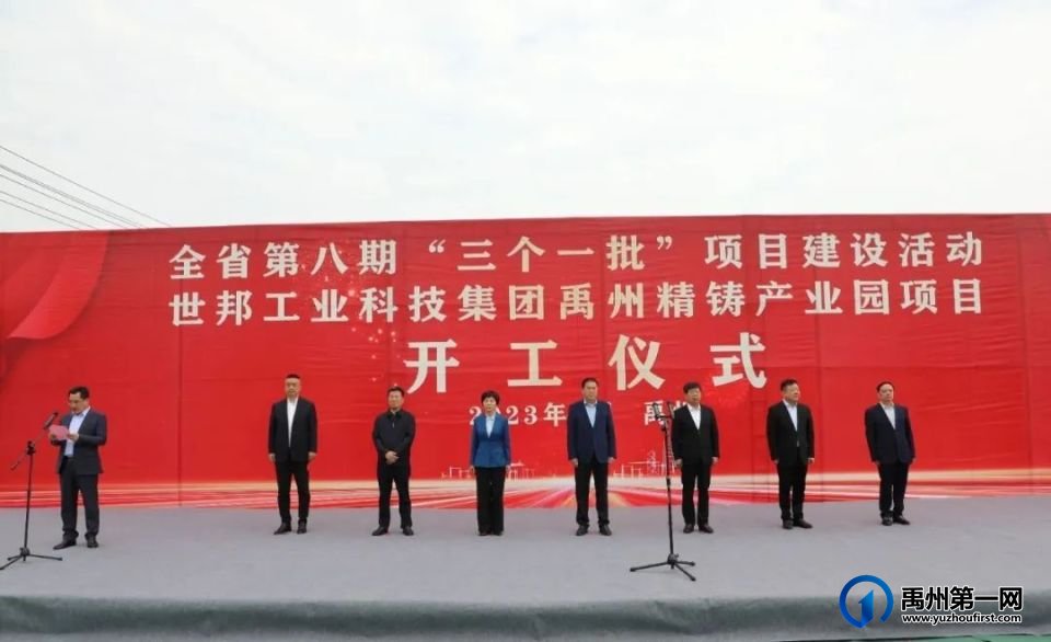 102.7亿元!禹州21个项目集中开工 102.7亿元!禹州21个项目集中开工