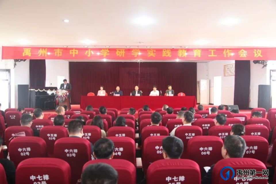 禹州市教体局组织开展中小学研学实践教育基地观摩活动 禹州市教体局组织开展中小学研学实践教育基地观摩活动