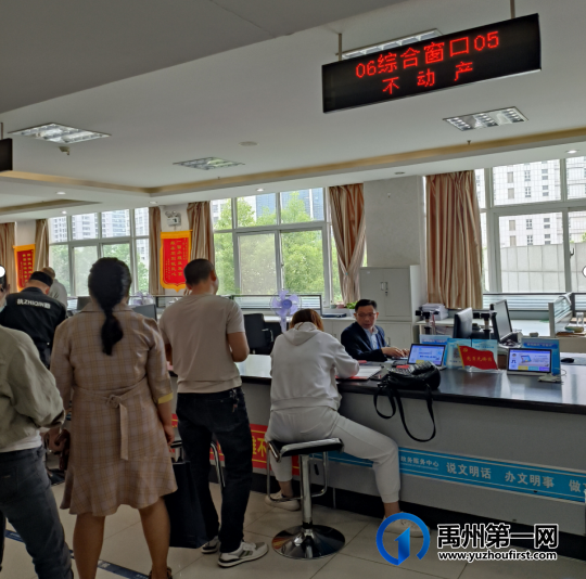 禹州市不动产登记交易中心为契税补贴保驾护航 禹州市不动产登记交易中心为契税补贴保驾护航