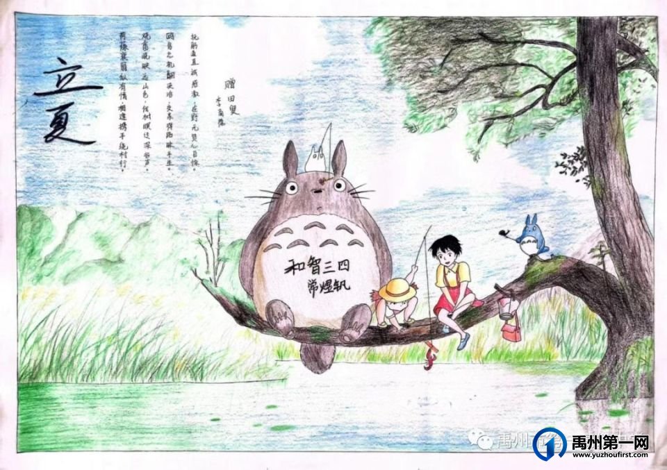 禹州一高 | 和智3级部“正青春,美生活”班级日报展 禹州一高 | 和智3级部“正青春,美生活”班级日报展