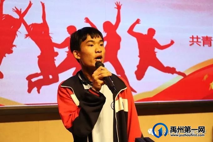 禹州一高 | 我们正青春·奋斗正当时——“五四”主题演讲比赛圆满落幕 禹州一高 | 我们正青春·奋斗正当时——“五四”主题演讲比赛圆满落幕