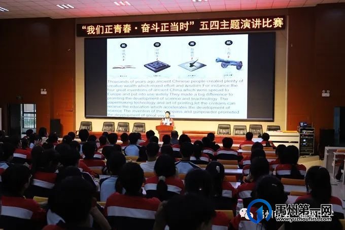禹州一高 | 我们正青春·奋斗正当时——“五四”主题演讲比赛圆满落幕 禹州一高 | 我们正青春·奋斗正当时——“五四”主题演讲比赛圆满落幕