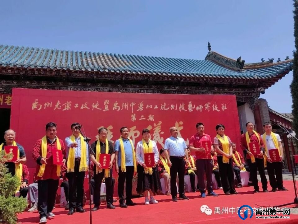 禹州怀帮会馆—老药工匠传薪火,师带徒世代传承 禹州怀帮会馆—老药工匠传薪火,师带徒世代传承