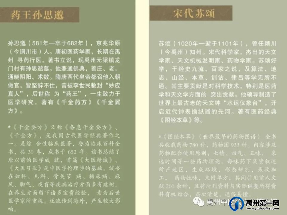 2022年“5·18”国际博物馆日”禹州中医药文化博物馆线上展览活动! 2022年“5·18”国际博物馆日”禹州中医药文化博物馆线上展览活动!