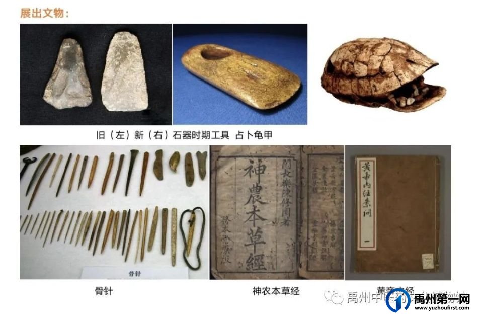 2022年“5·18”国际博物馆日”禹州中医药文化博物馆线上展览活动! 2022年“5·18”国际博物馆日”禹州中医药文化博物馆线上展览活动!