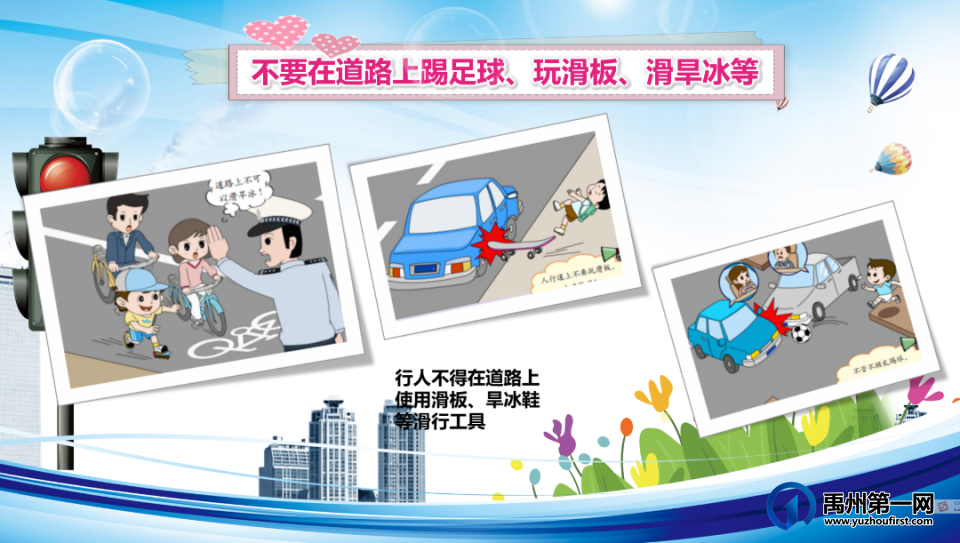 禹州市第五实验学校文明交通安全主题活动 禹州市第五实验学校文明交通安全主题活动