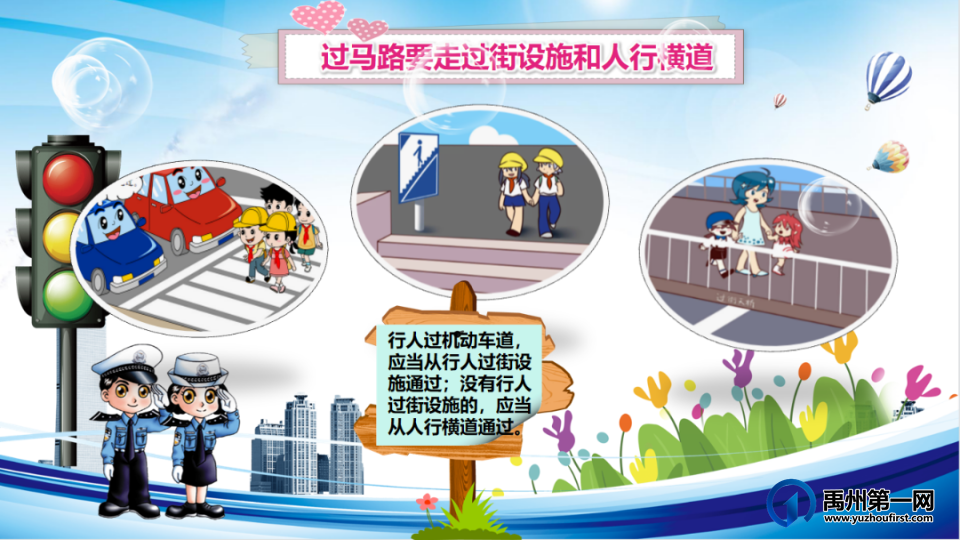 禹州市第五实验学校文明交通安全主题活动 禹州市第五实验学校文明交通安全主题活动