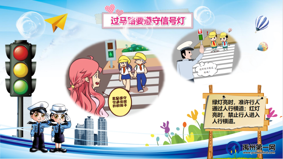 禹州市第五实验学校文明交通安全主题活动 禹州市第五实验学校文明交通安全主题活动