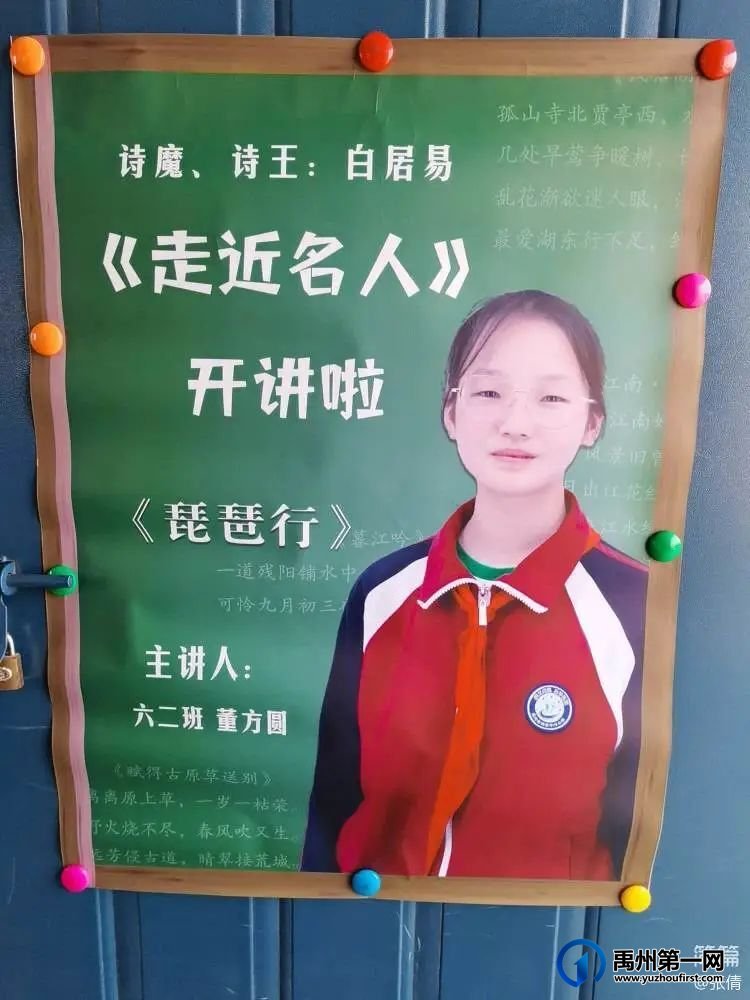 禹州市各学校以多种文化艺术活动丰富学生校园生活 禹州市各学校以多种文化艺术活动丰富学生校园生活