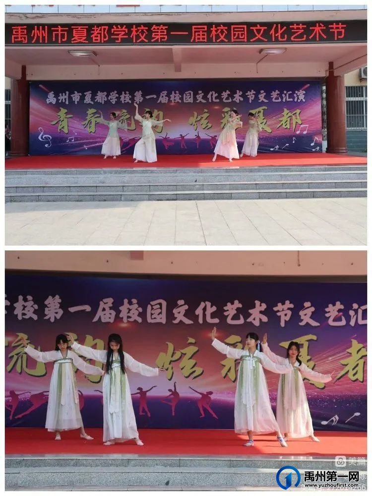 禹州市各学校以多种文化艺术活动丰富学生校园生活 禹州市各学校以多种文化艺术活动丰富学生校园生活