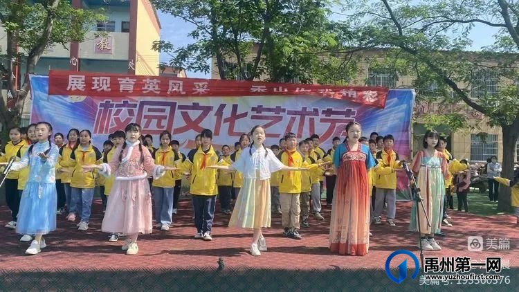 禹州市各学校以多种文化艺术活动丰富学生校园生活 禹州市各学校以多种文化艺术活动丰富学生校园生活