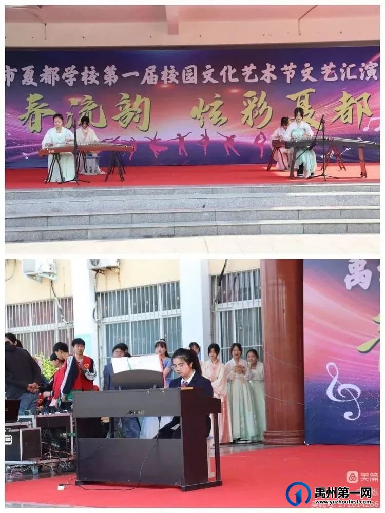 禹州市各学校以多种文化艺术活动丰富学生校园生活 禹州市各学校以多种文化艺术活动丰富学生校园生活