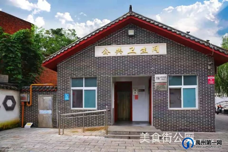 禹州公厕方位地图,83座公厕具体位置如下 禹州公厕方位地图,83座公厕具体位置如下
