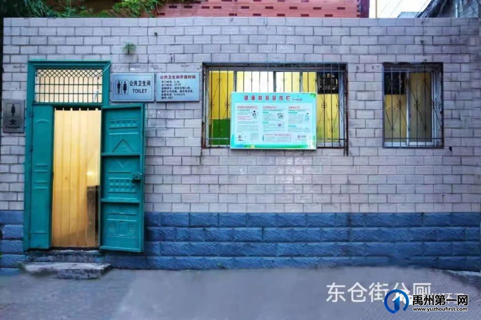 禹州公厕方位地图,83座公厕具体位置如下 禹州公厕方位地图,83座公厕具体位置如下