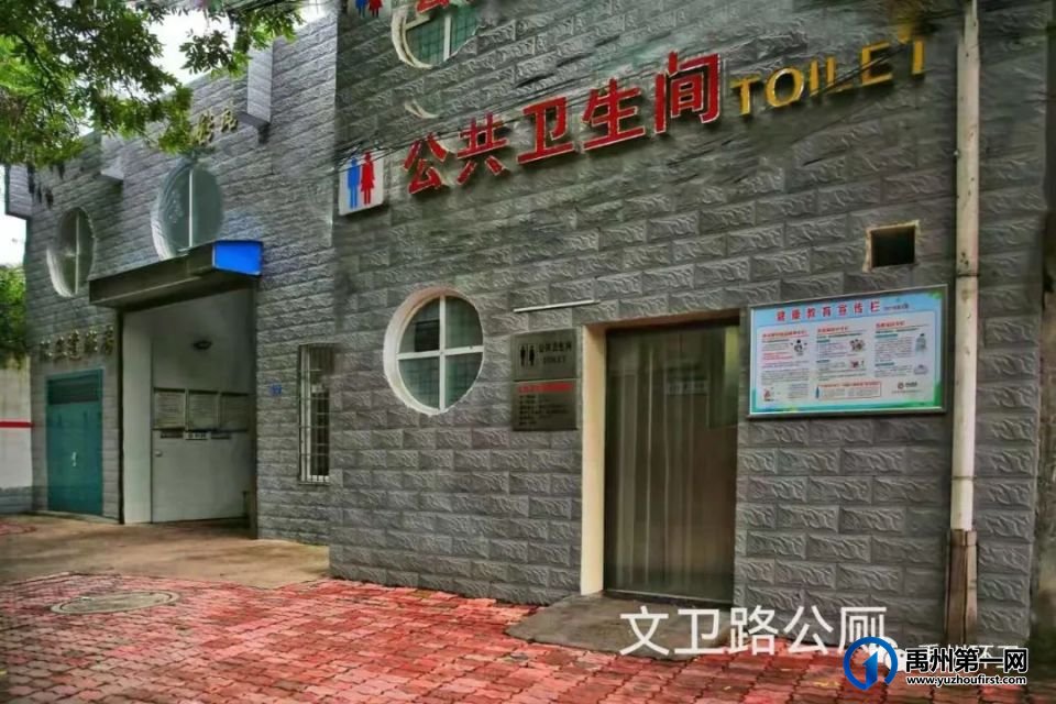 禹州公厕方位地图,83座公厕具体位置如下 禹州公厕方位地图,83座公厕具体位置如下