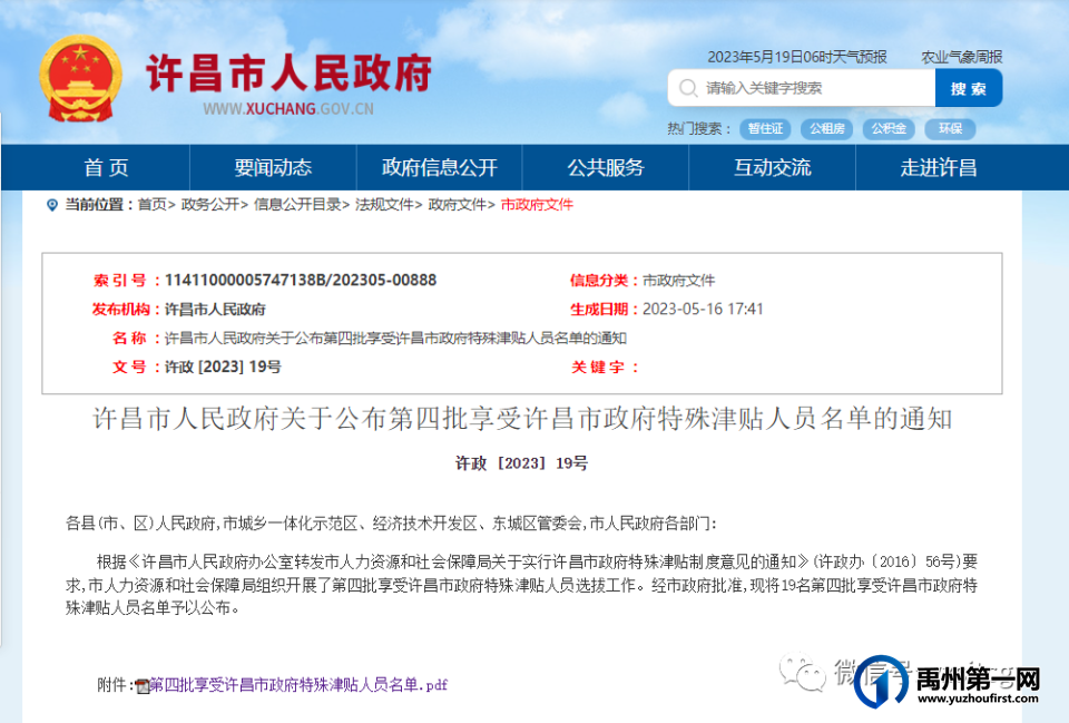 祝贺!钧瓷界这些企业和个人获荣 祝贺!钧瓷界这些企业和个人获荣