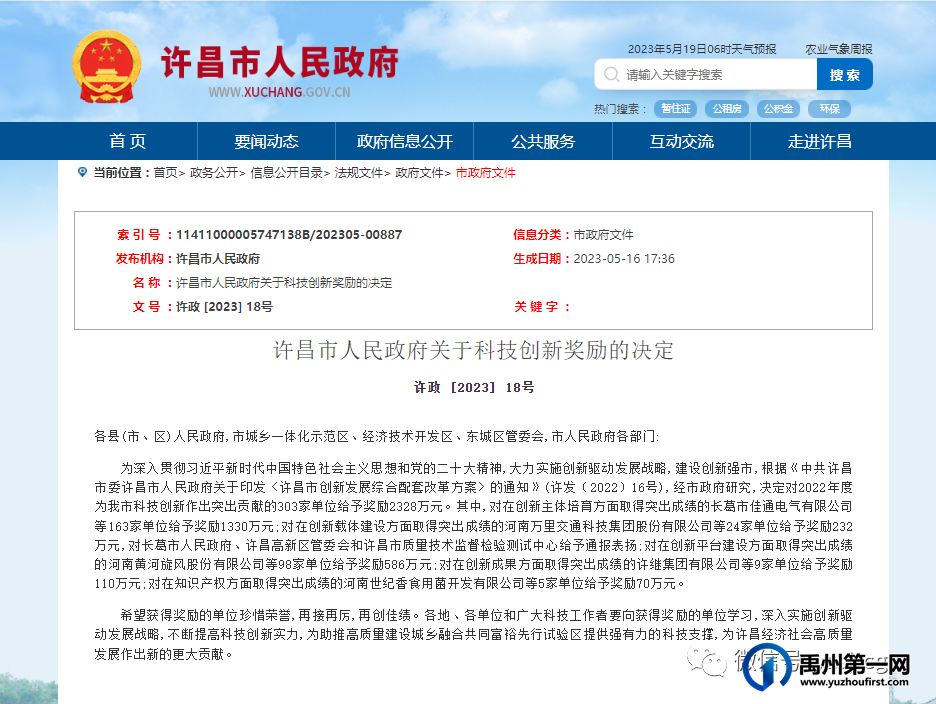 祝贺!钧瓷界这些企业和个人获荣 祝贺!钧瓷界这些企业和个人获荣