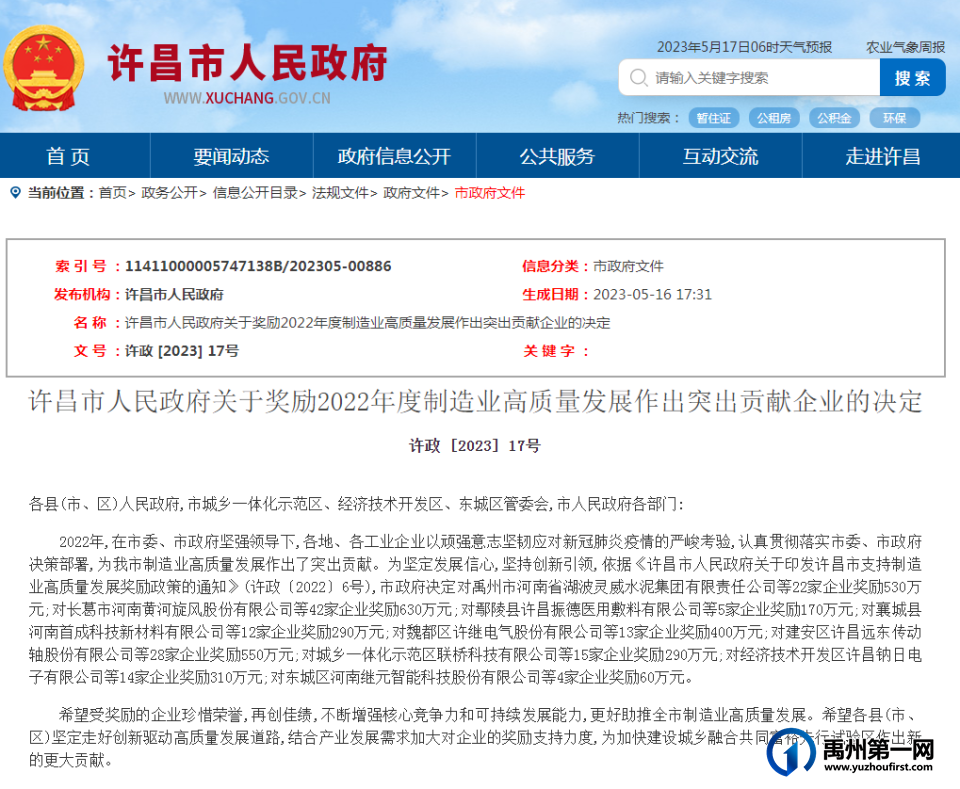 祝贺!钧瓷界这些企业和个人获荣 祝贺!钧瓷界这些企业和个人获荣