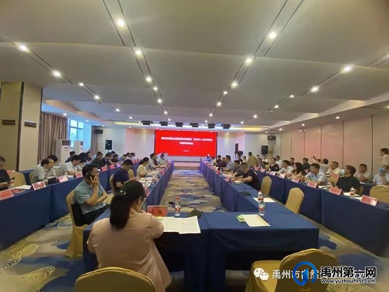 《禹州市国土空间总体规划(2021-2035年)》通过专家评审 《禹州市国土空间总体规划(2021-2035年)》通过专家评审