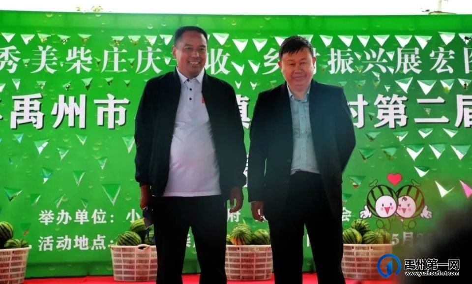 禹州小吕镇柴庄村第二届西瓜节隆重开幕 禹州小吕镇柴庄村第二届西瓜节隆重开幕