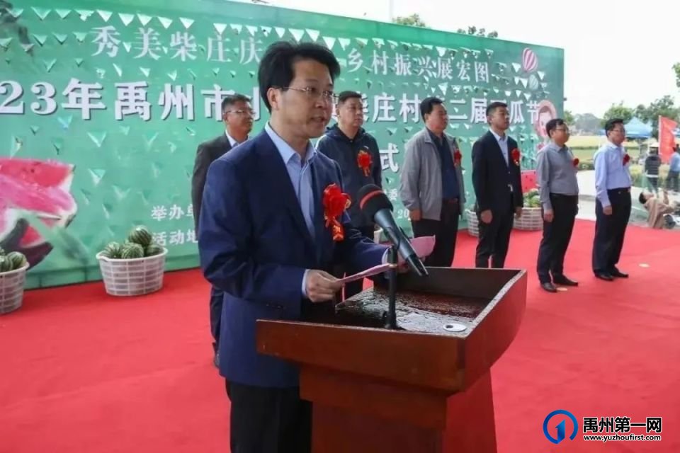 禹州小吕镇柴庄村第二届西瓜节隆重开幕 禹州小吕镇柴庄村第二届西瓜节隆重开幕
